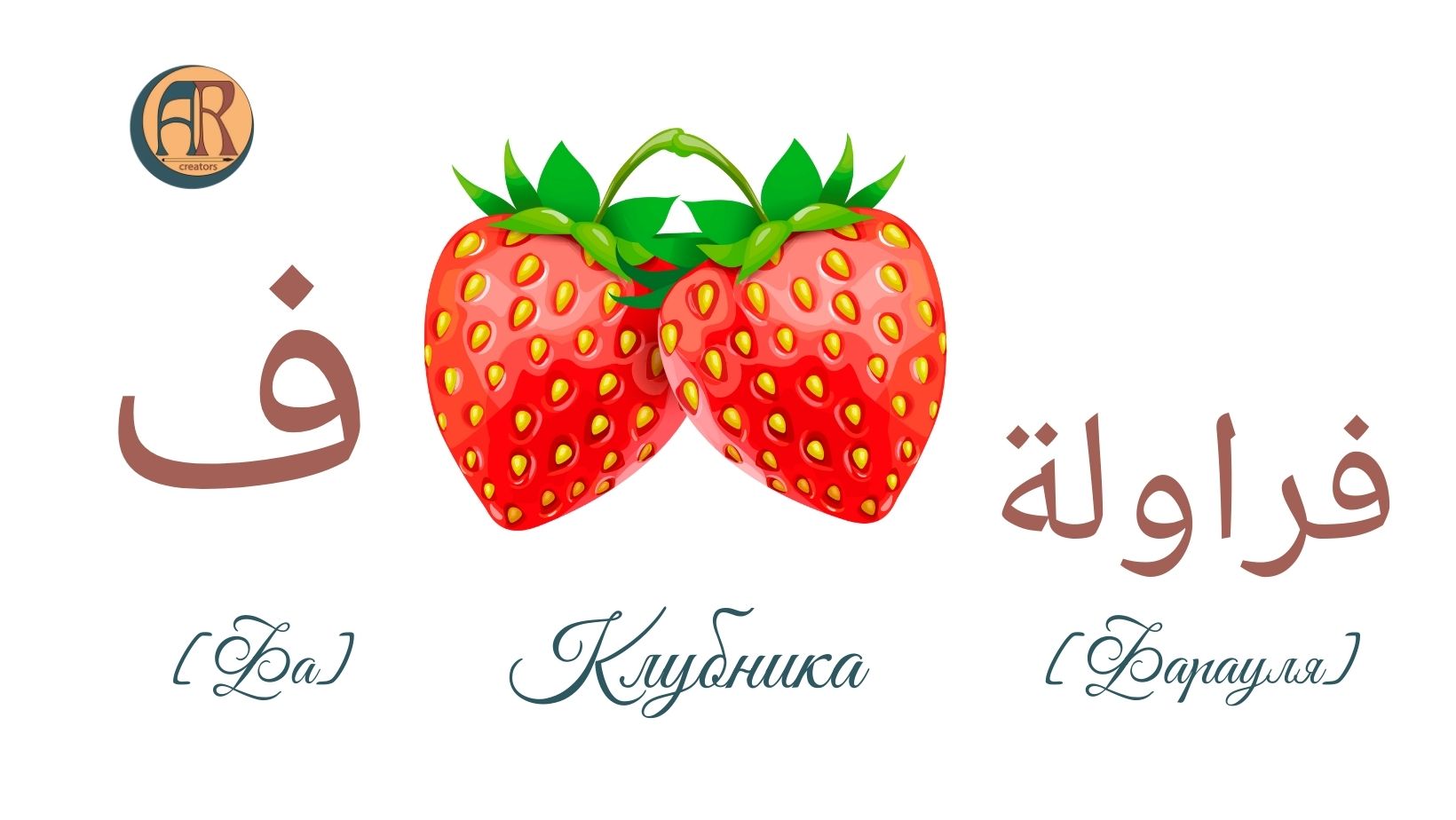 Клубника